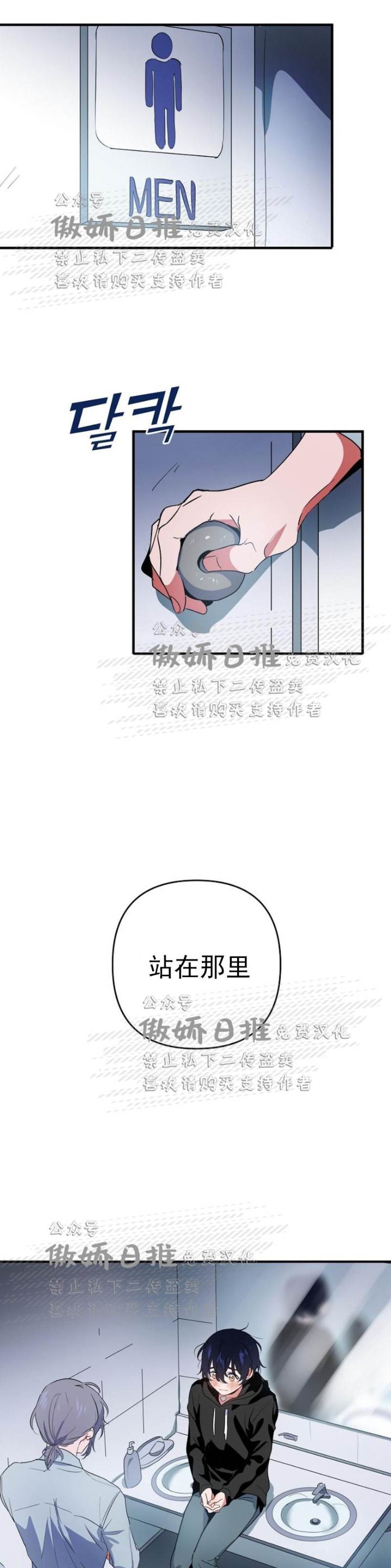 第5话 第 9 页