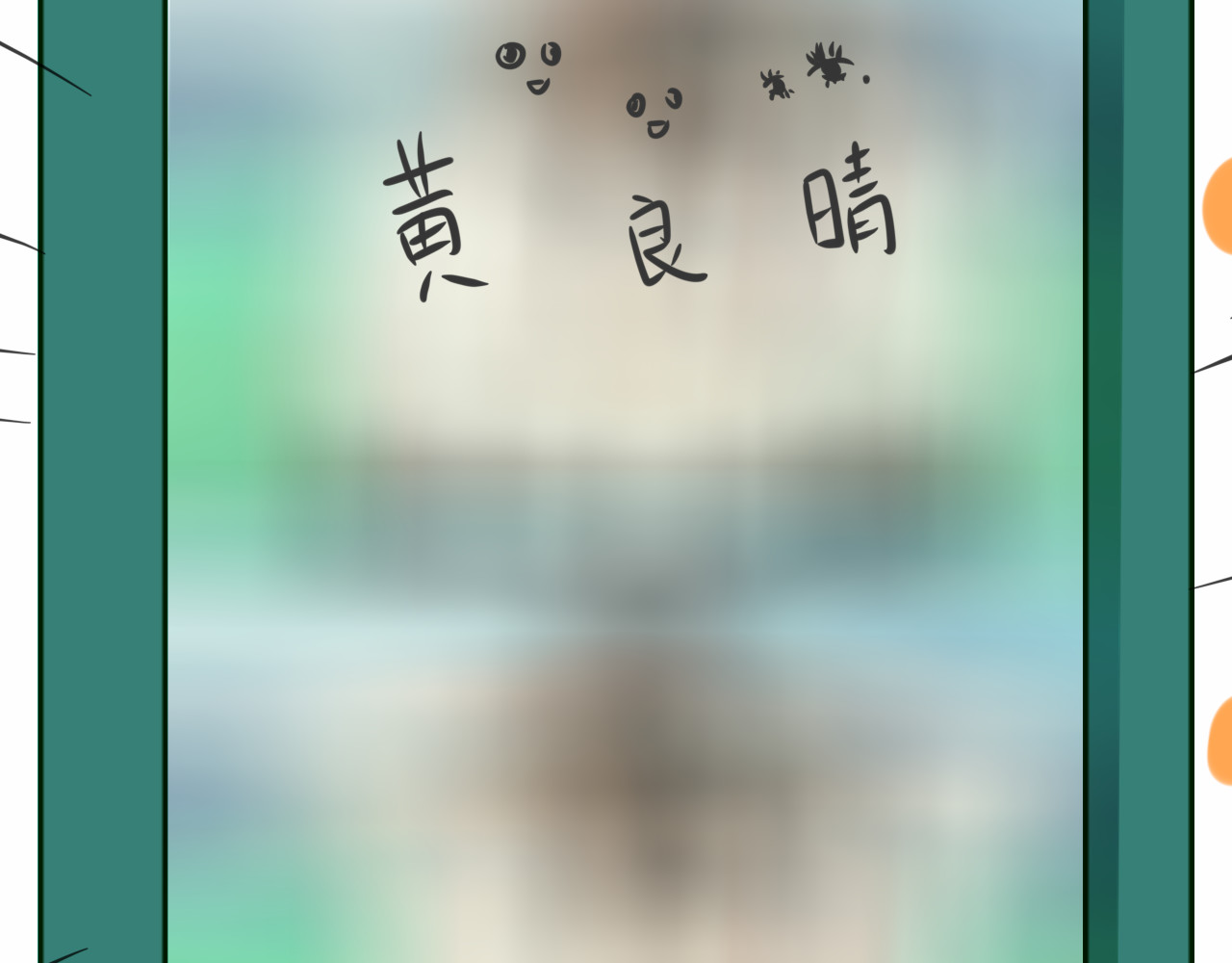 第26话小良想要好看的照片 第 158 页