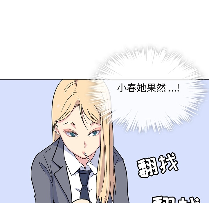 第2话 第 32 页