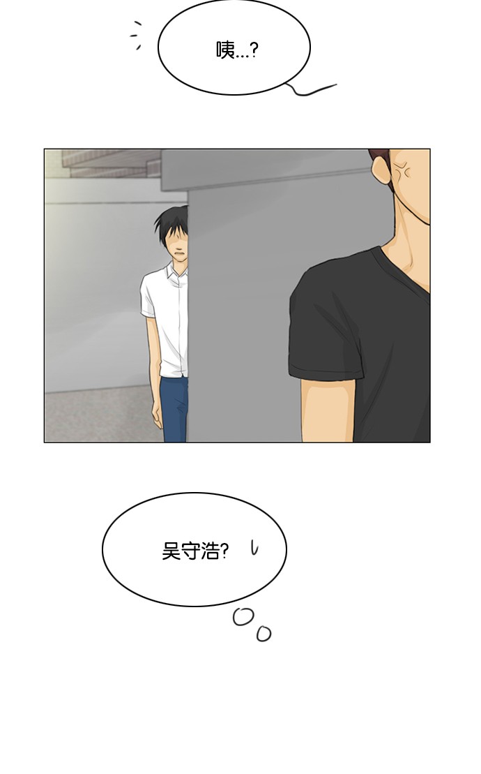 第29话 第 48 页