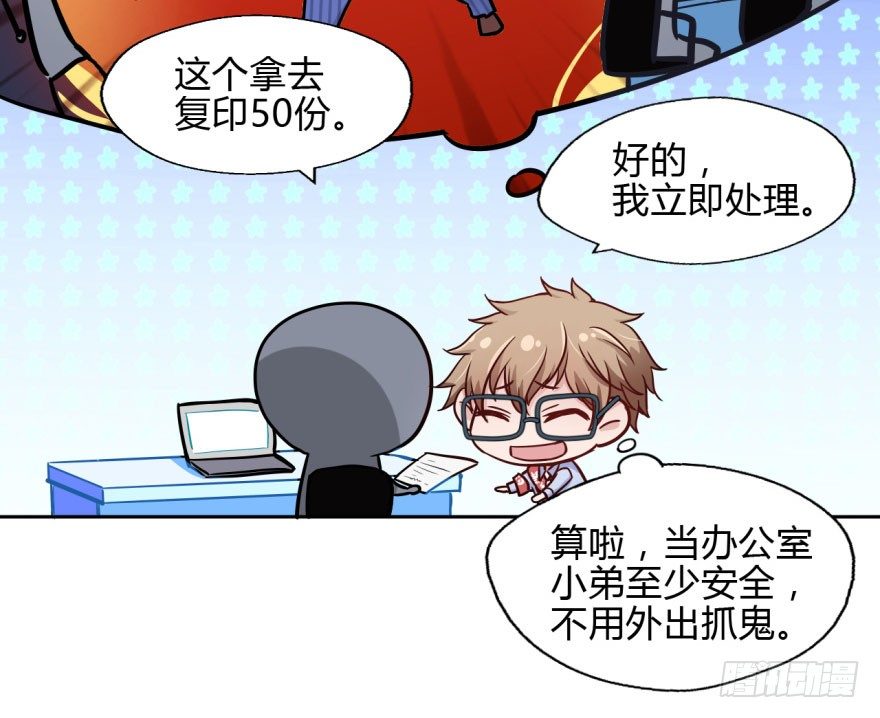 9 阎罗殿不养废物 第 17 页