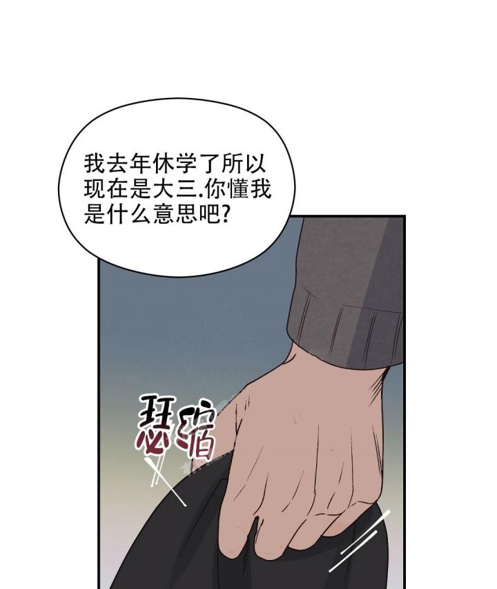 第6话 不能再继续了 第 15 页
