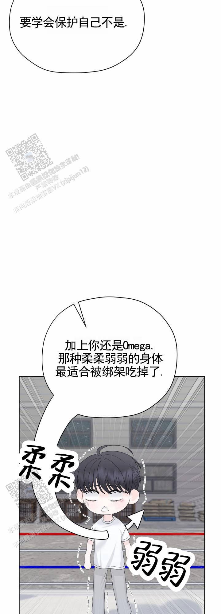 第11话 跑走 第 5 页
