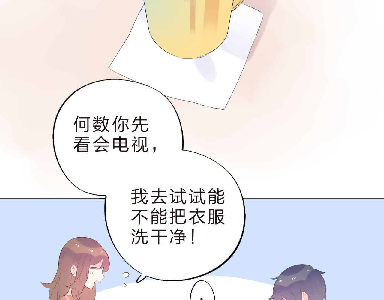 第24话 连结 第 77 页
