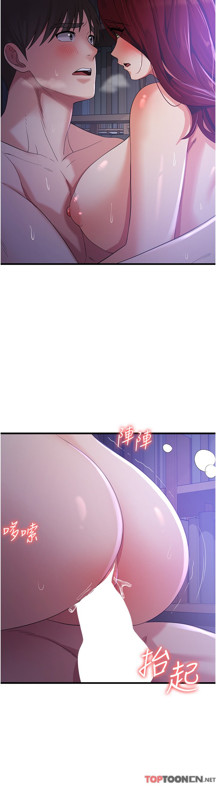 第20话 - 我会竭尽全力让妳爽! 第 38 页