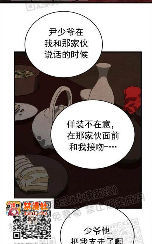 第53话 第 29 页