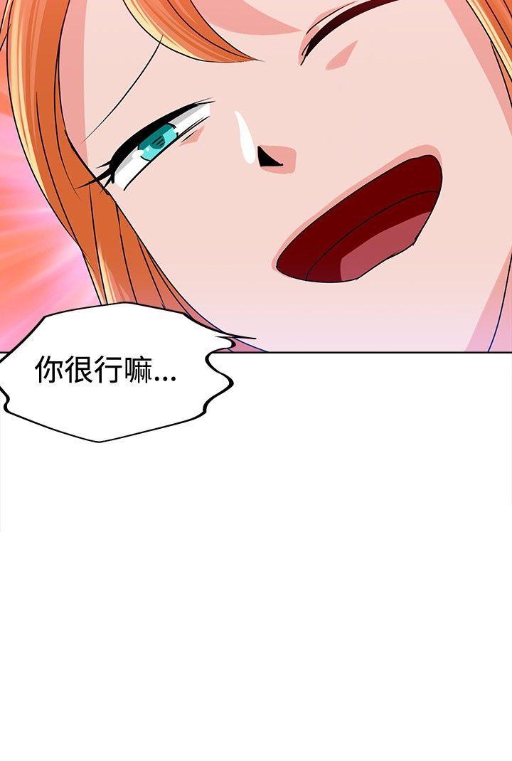 第9话 第 14 页