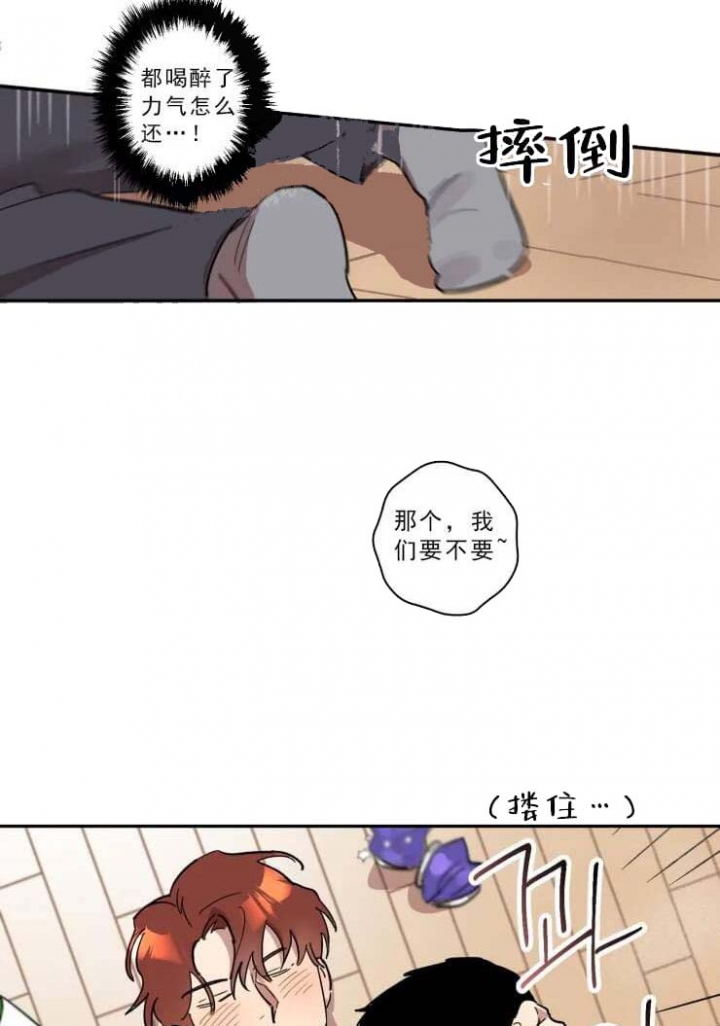 第20话 第20话 第 4 页