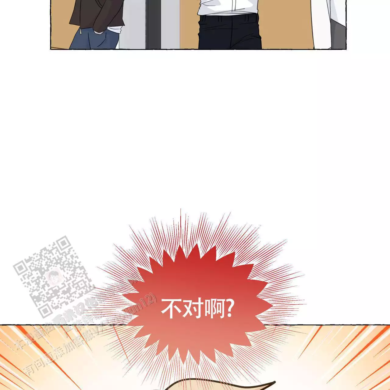第128话 狡猾 第 35 页