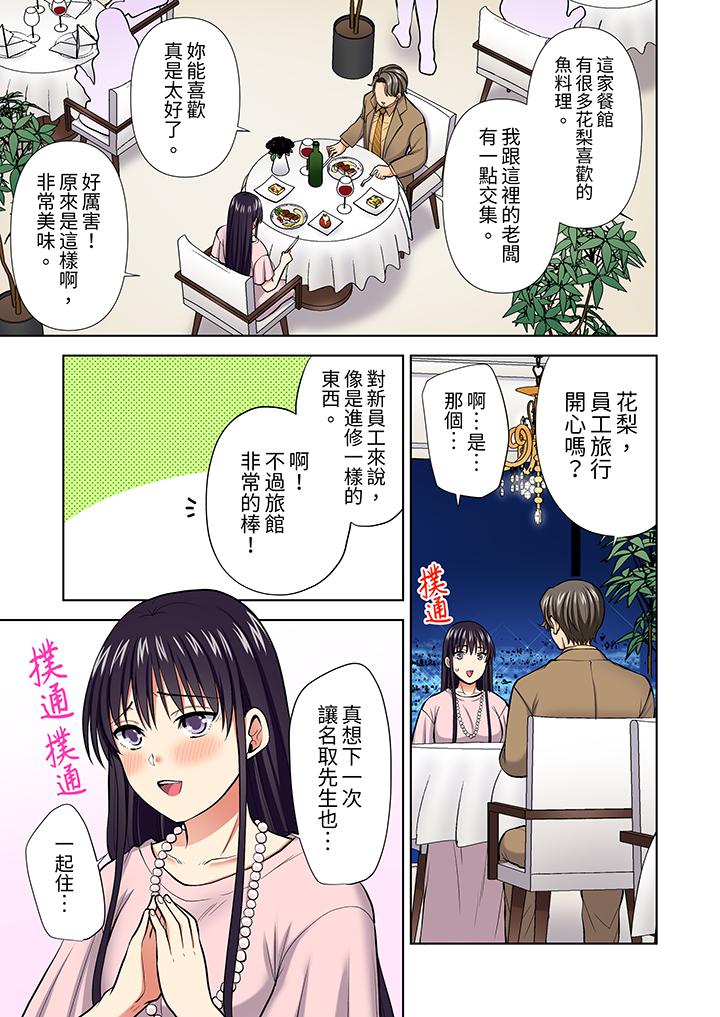 第59话 第 8 页