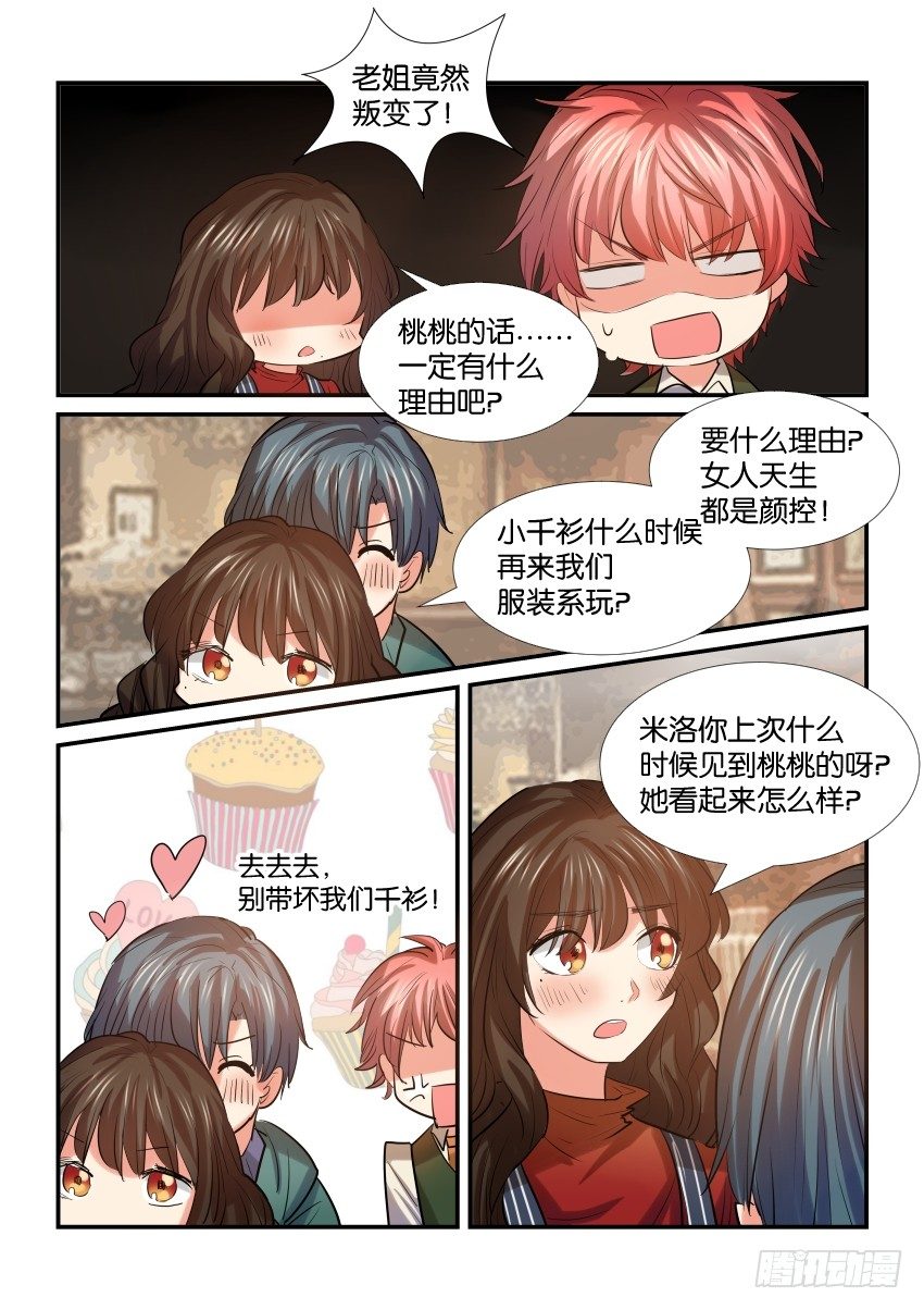 第三十三话 第 6 页