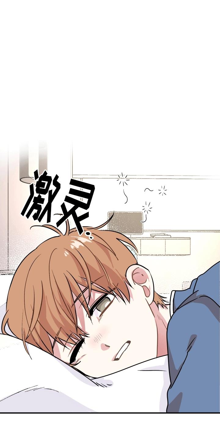 第2话 养你 第 5 页