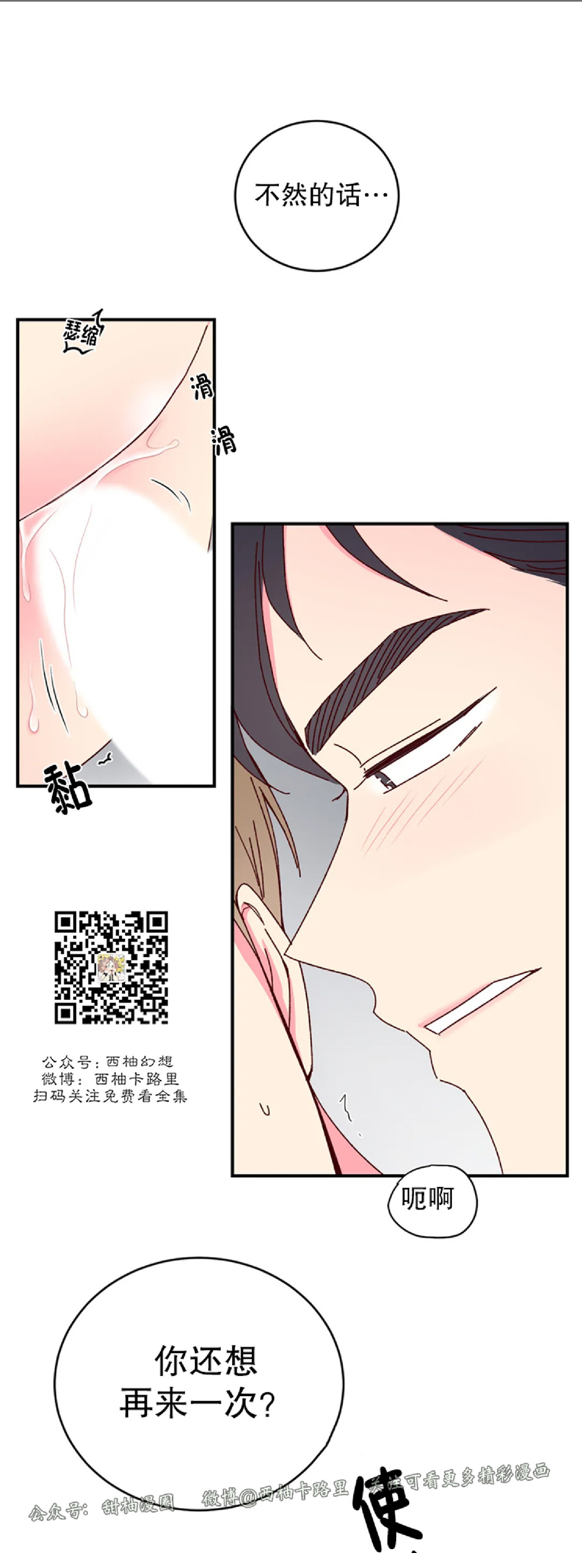 第25话 第 27 页