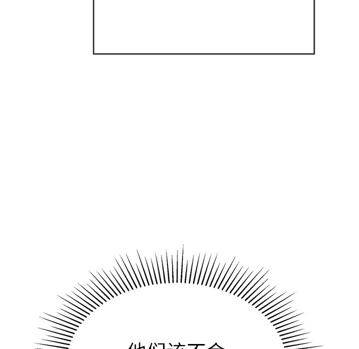 第48话 第 133 页