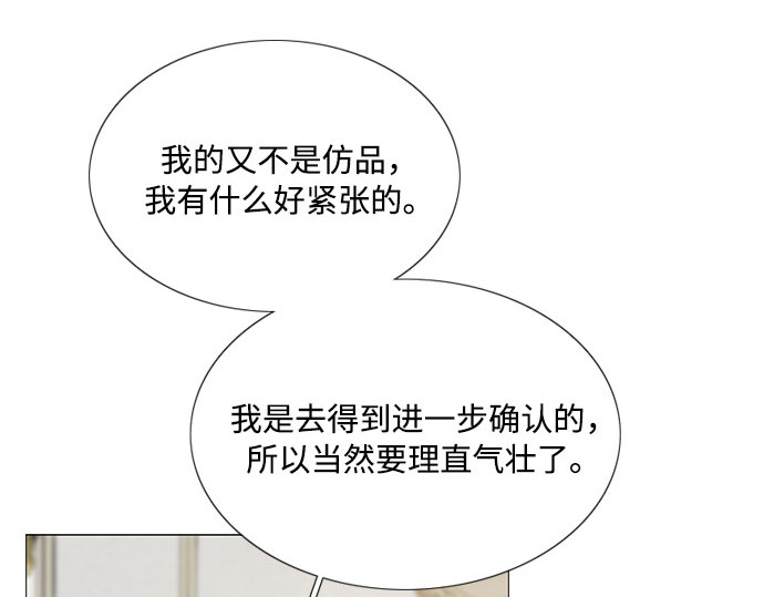 第61话 各取所需的关系 第 223 页