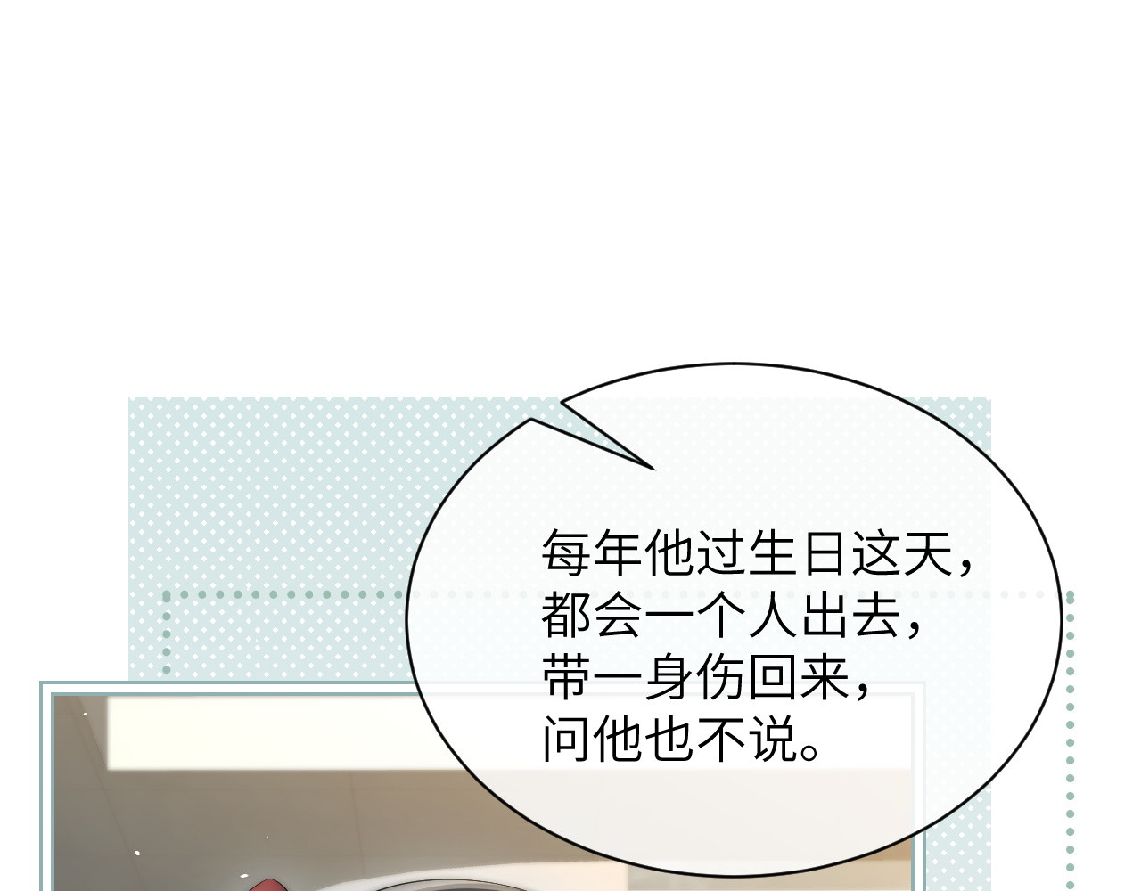 第30话 触礁 第 60 页