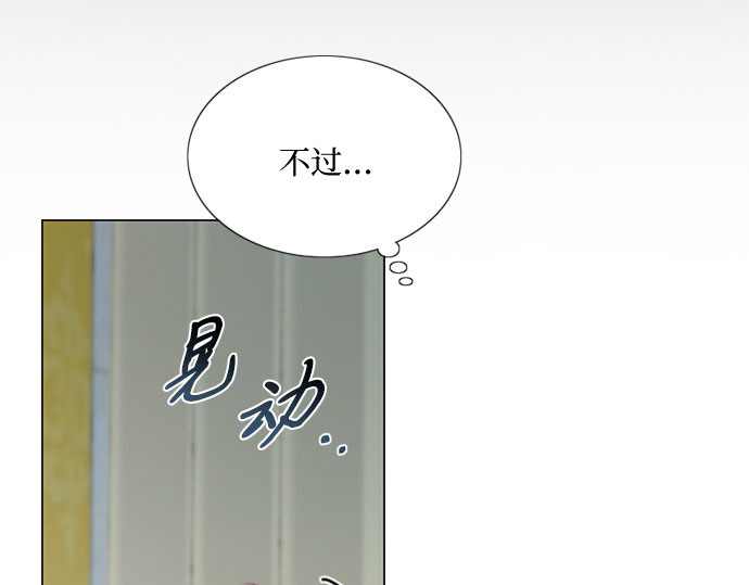 第51话 残忍的真相 第 54 页