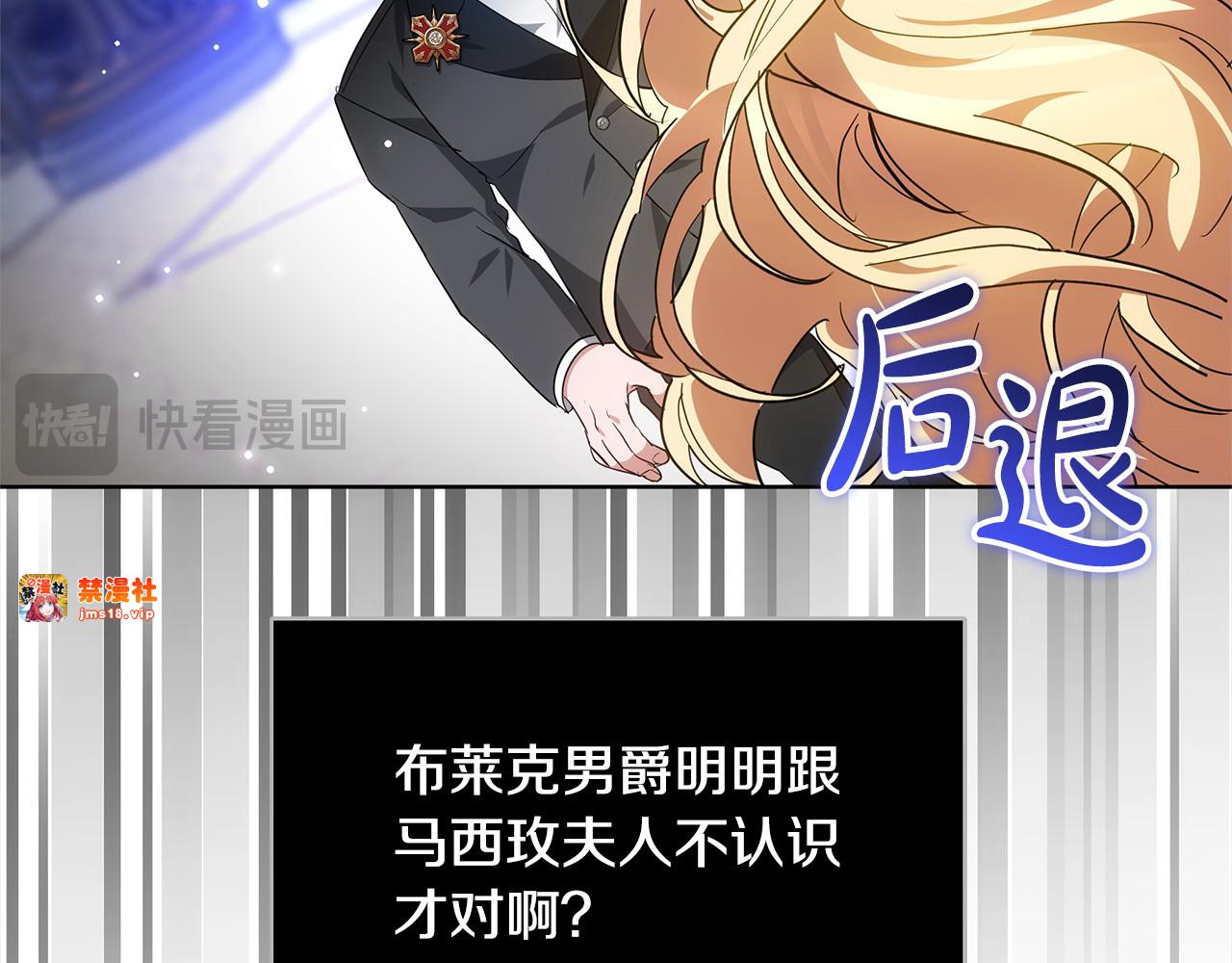 第13话 匿名卡片 第 185 页