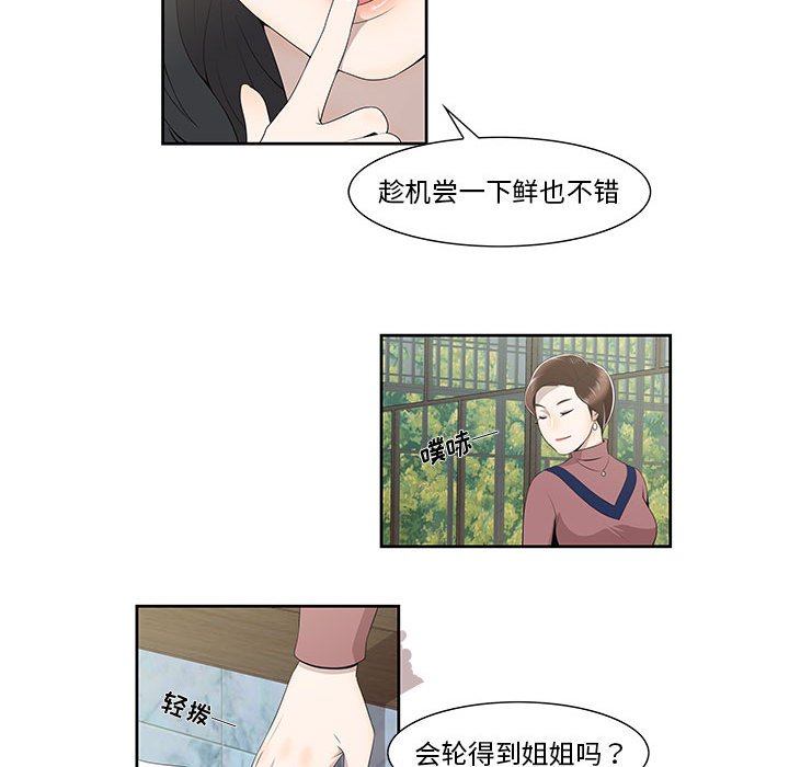 第4话 第 13 页