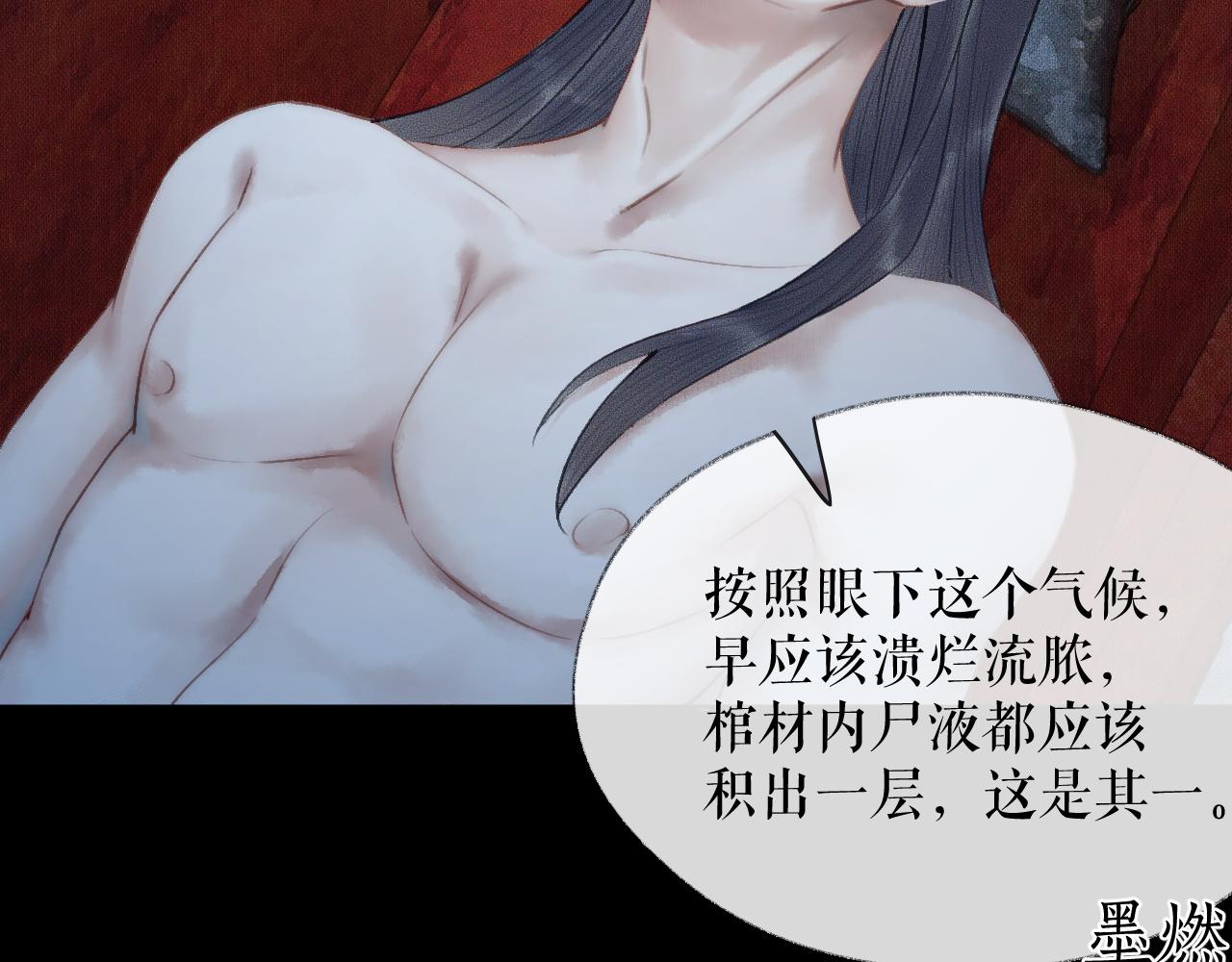 第15话 不受控的二哈 第 15 页