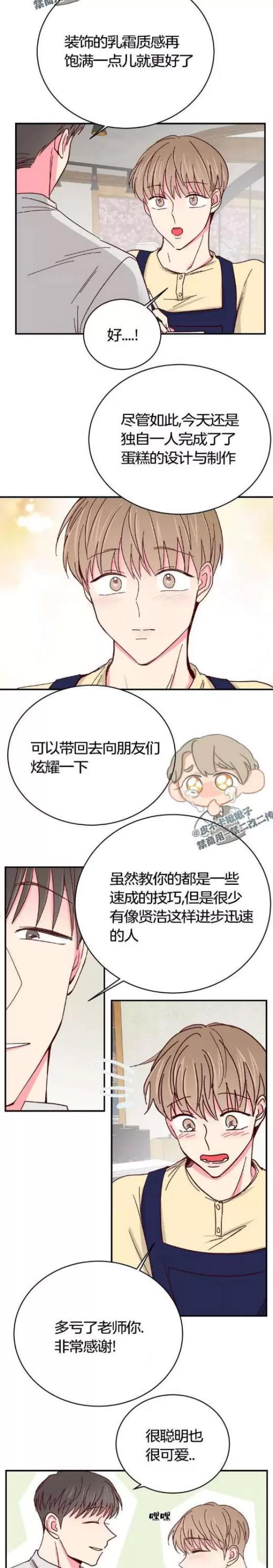 第72话 完 第 3 页