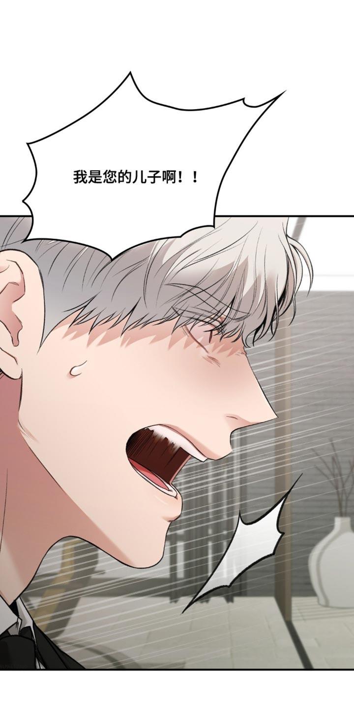 第86话 都结束了 第 4 页