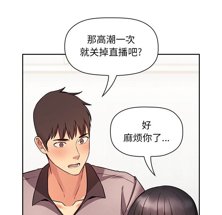 第53话 第 34 页