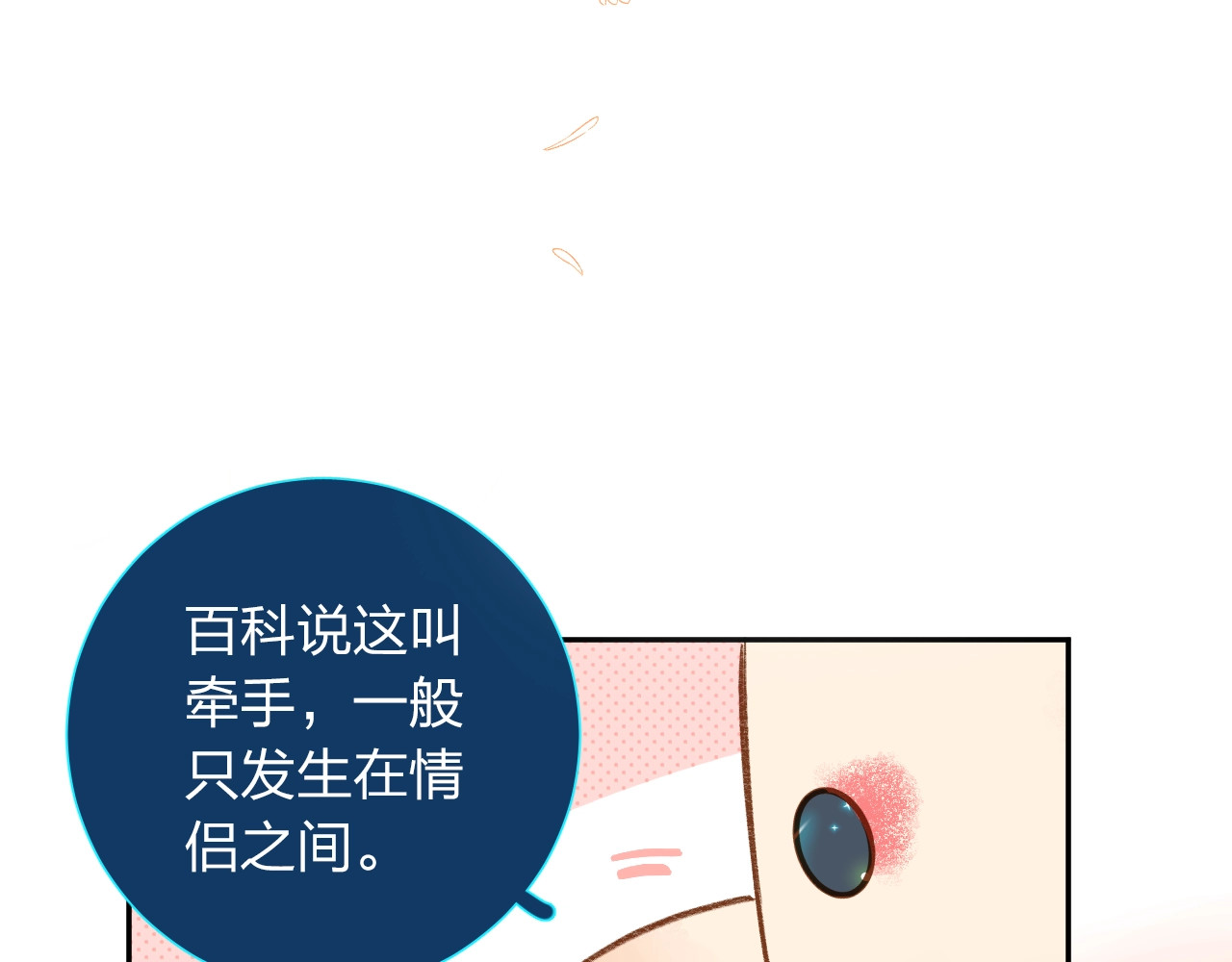第60话 证明 第 44 页
