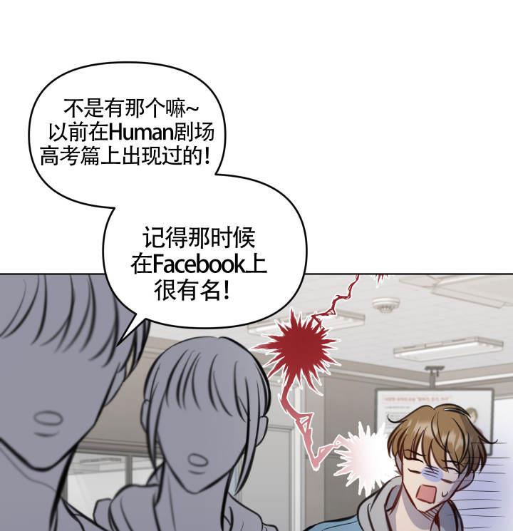 第4话 毅力 第 27 页