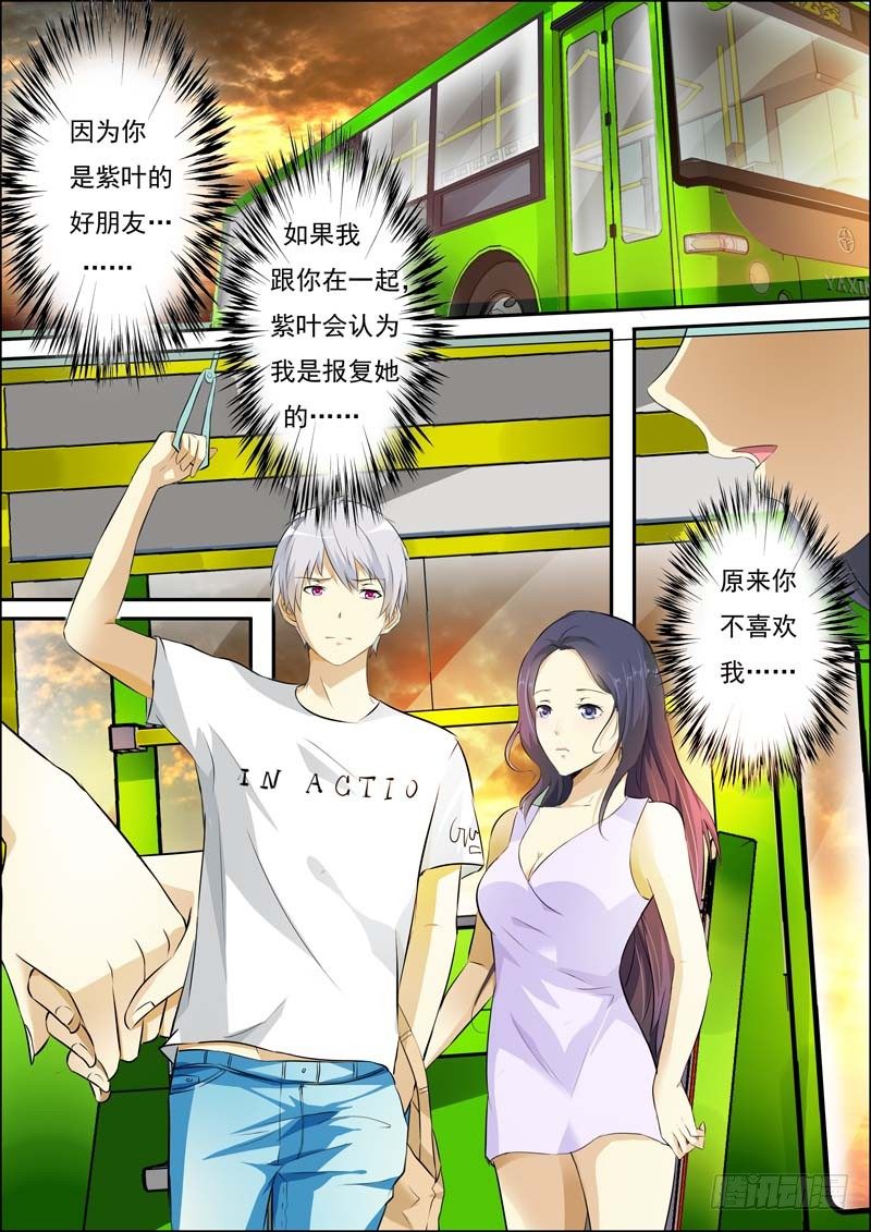 第六十话 第 11 页