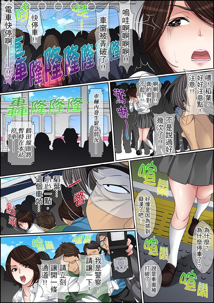 第86话 第 14 页