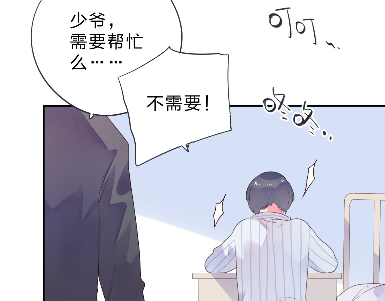 第39话 礼物 第 139 页