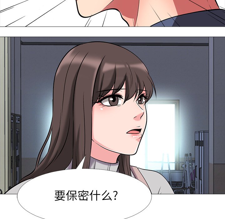 第10话 第 87 页
