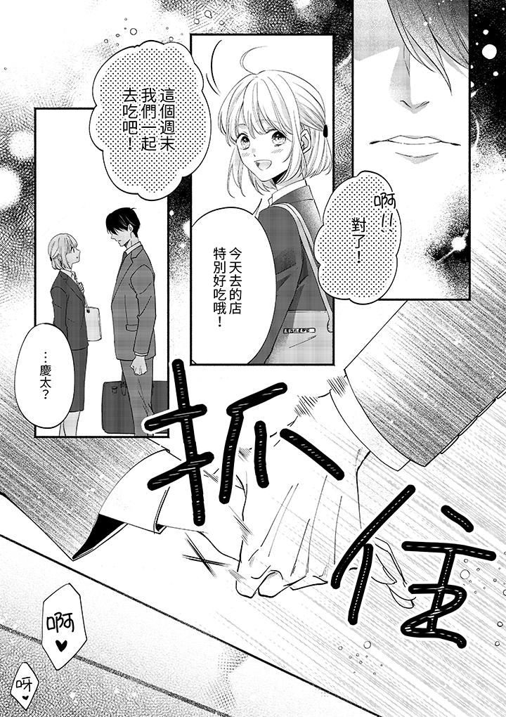 第90话 第 10 页