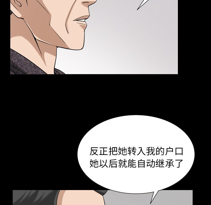 第26话 第 95 页