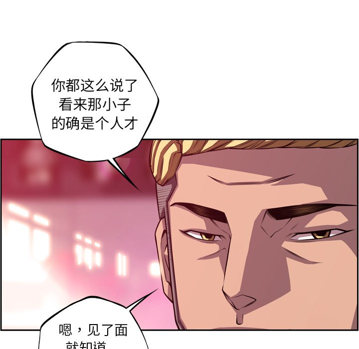 第157话 第 45 页