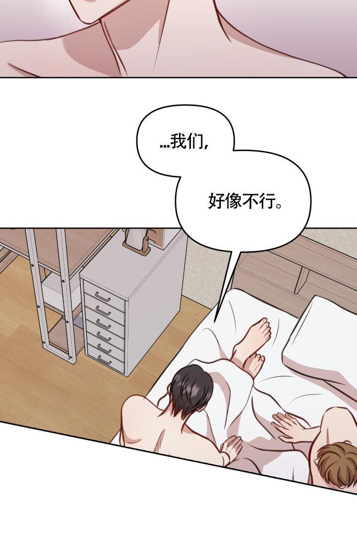 第15话 好像不行 第 21 页