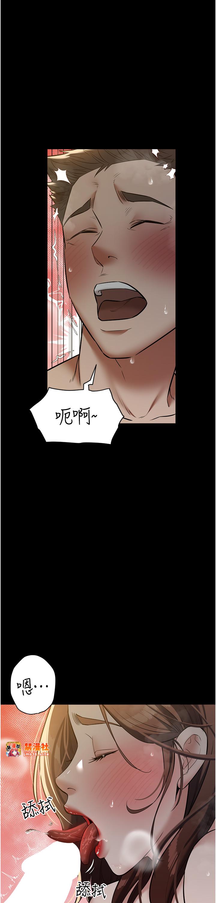 第31话 - 富丘，我不想停… 第 9 页