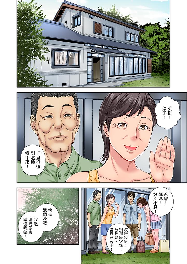 第13话 第 11 页