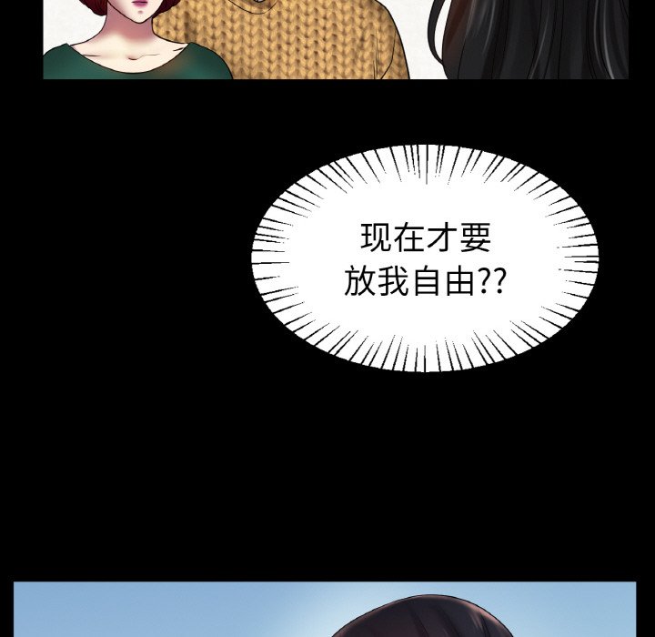 第25话 第 98 页