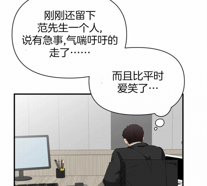 第65话 可以吻你吗 第 16 页
