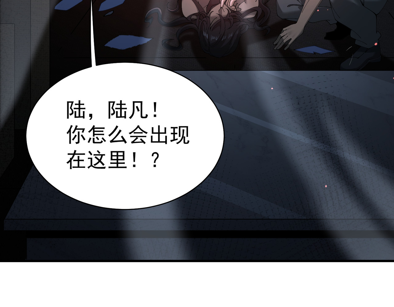 第112话 覆巢 第 110 页