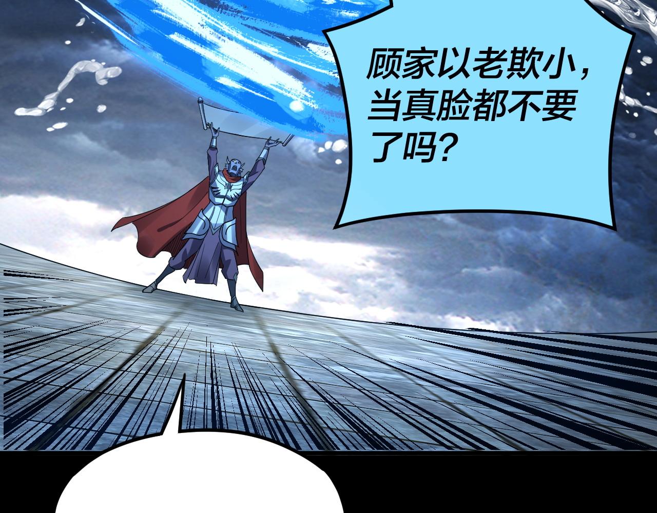 第86话 意外惊喜 第 12 页