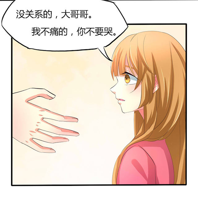 第30话 第30话 第 6 页