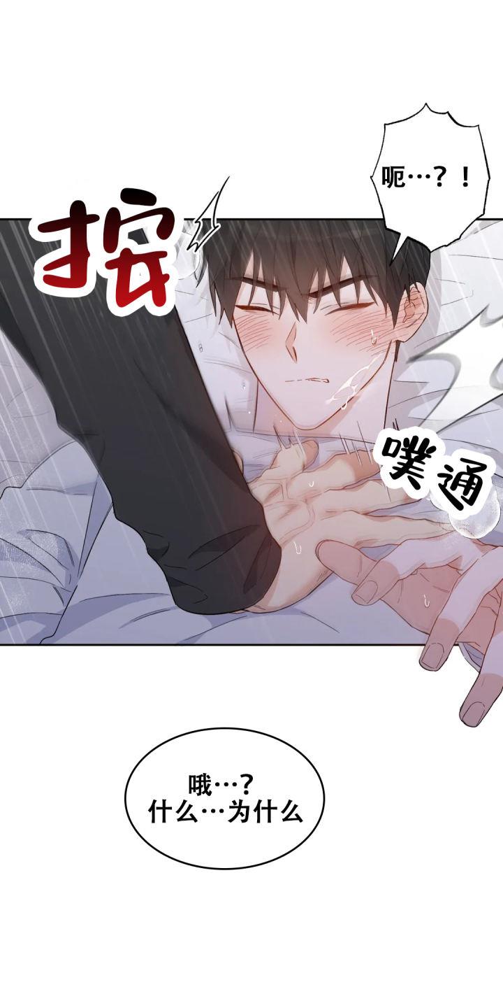 第5话 第5话 第 14 页