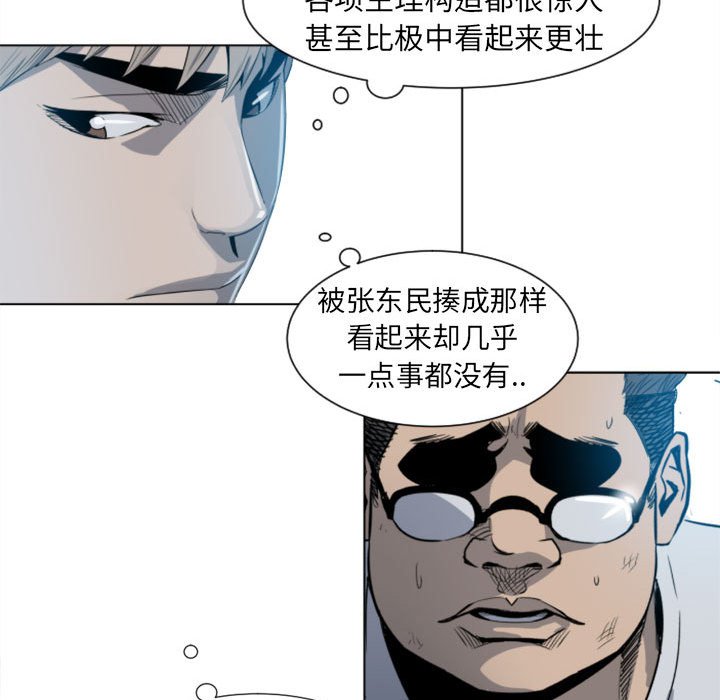第3话 第 68 页