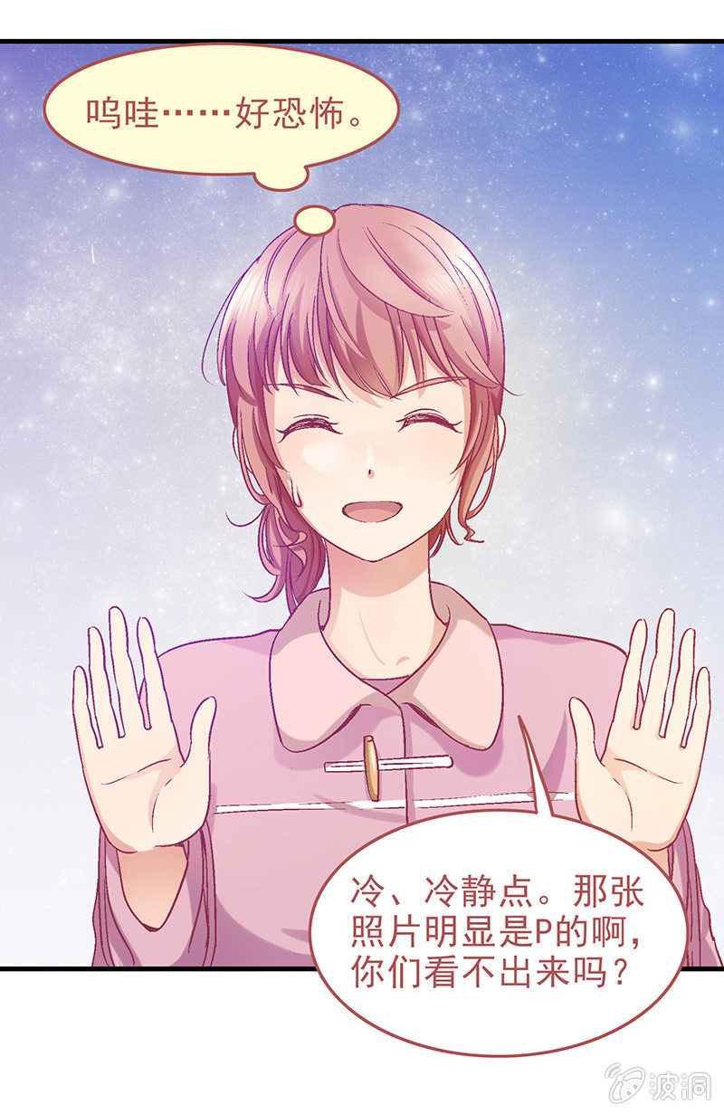 第二十九回 第 3 页