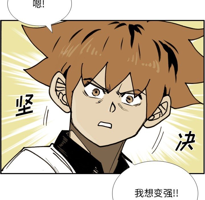第73话 第 17 页