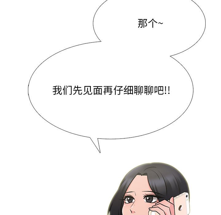 第107话 第 113 页