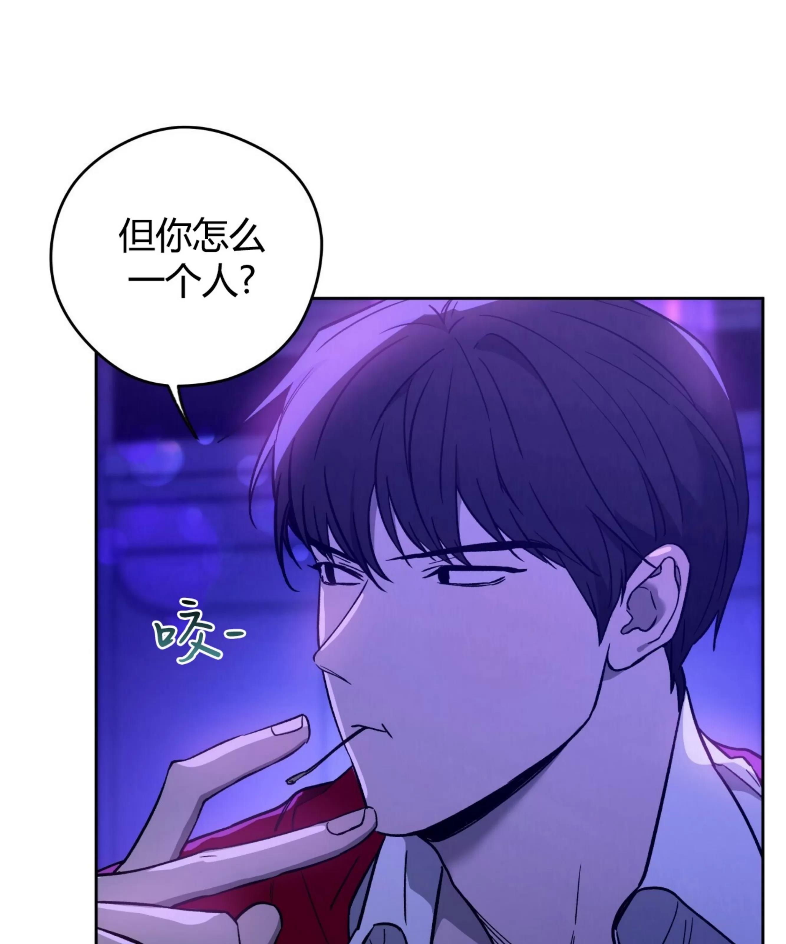 第67话 第 14 页